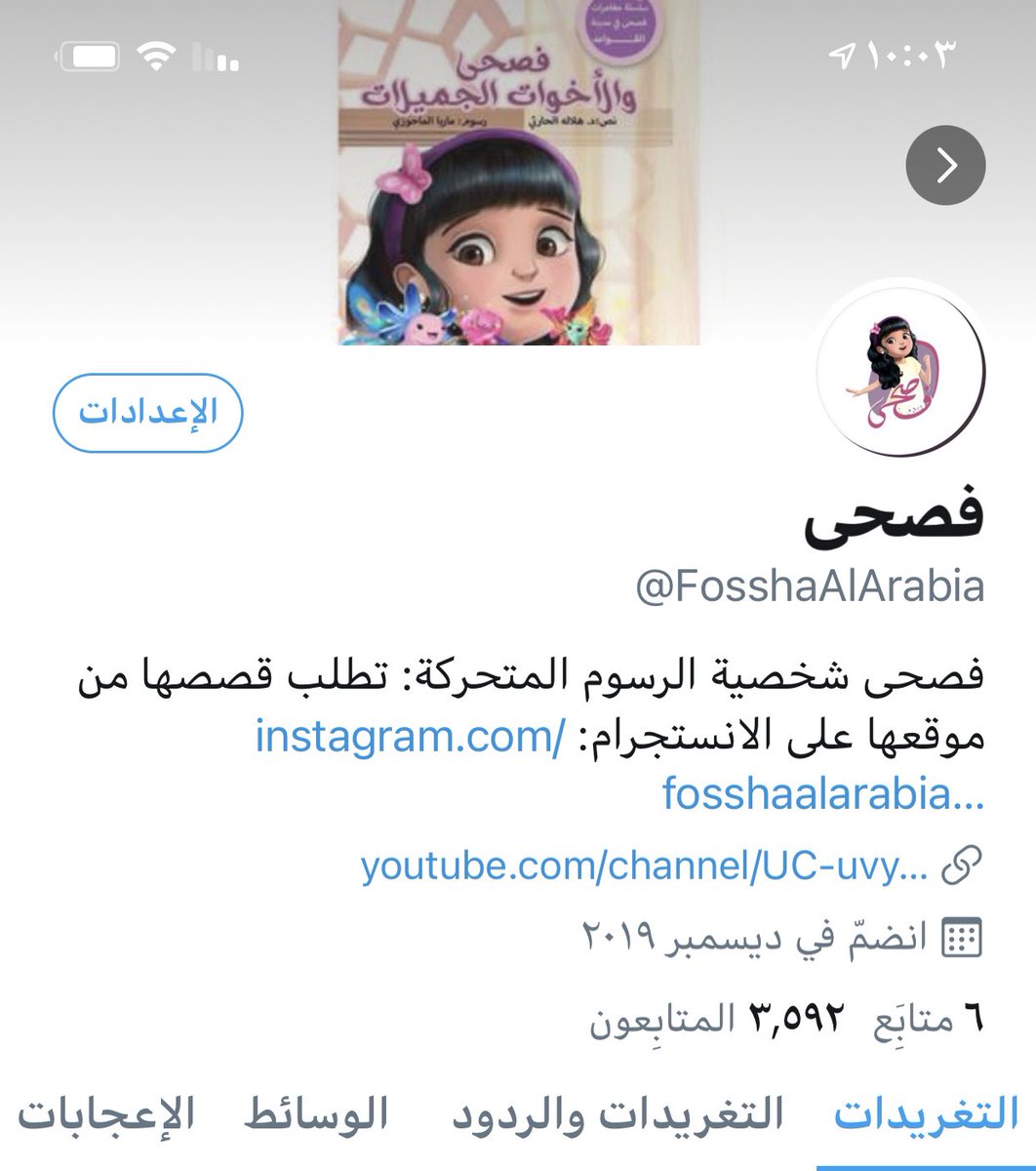 FosshaAlArabia's tweet photo. يتابع فصحى محبون كثر في حساباتها على وسائل التواصل الاجتماعي😍
#معهد_اللغويات_العربية_يحتفي_معكم https://t.co/jdMdAAZ2cZ