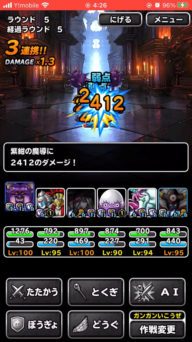 黒豆 Dqmslブログ Shiki Dqmsl モノパンさん ホアカリのかわりにスラ忍衆花形でもいけました 紫紺のお供にも体技封じを入れないといけないので 体技封じ要員をタコから変えると安定するかもしれません グレイツェル ブルサベージ タコ ジェマは