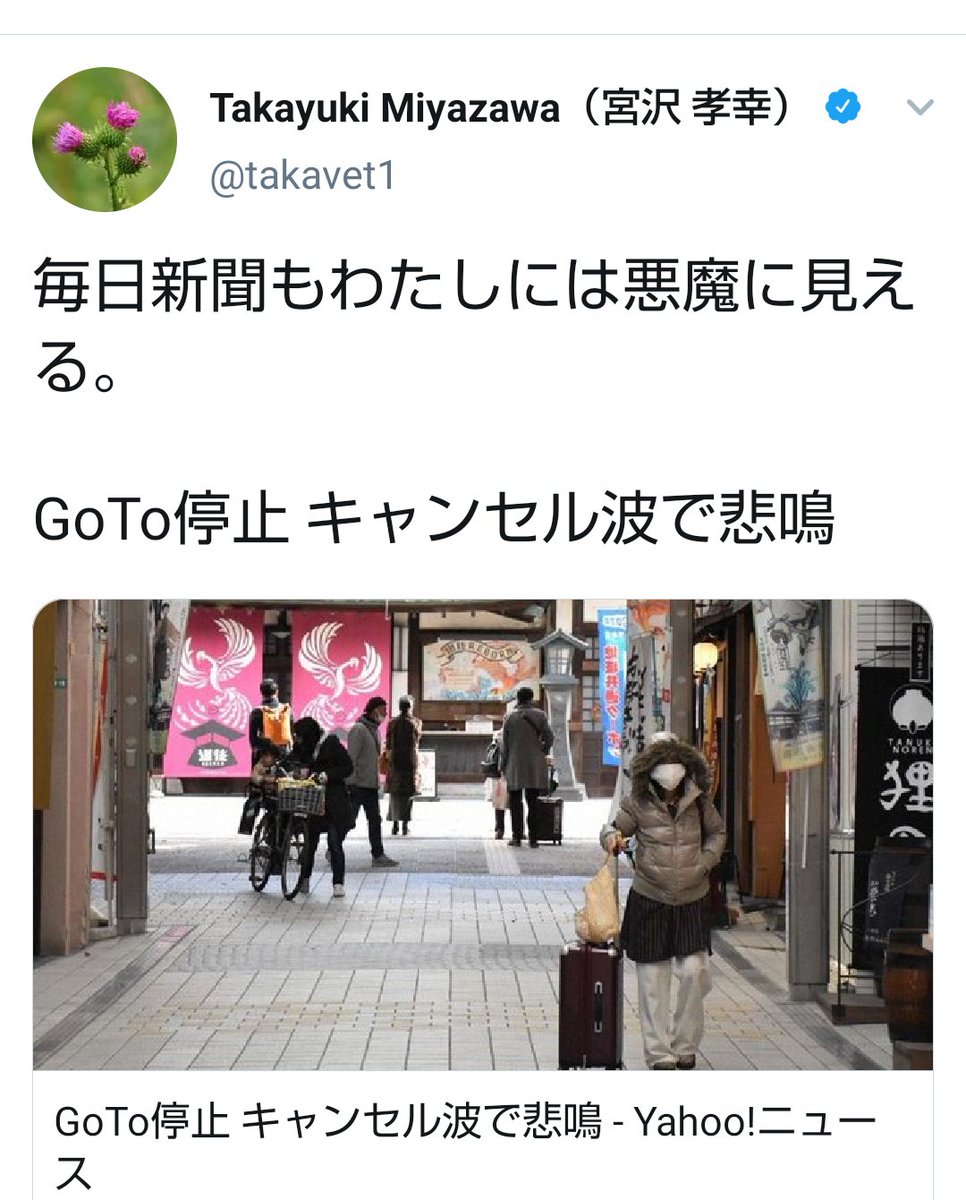 孝幸 准 教授 ツイッター 宮沢