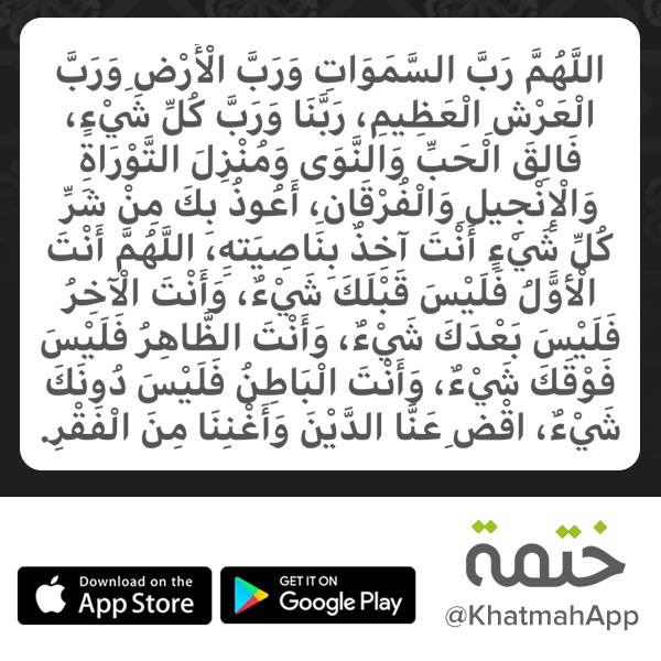 Najdimohammed10's tweet photo. أدعية مأثورة @KhatmahApp https://t.co/JkpCYQAWCv https://t.co/n09iCfu3dU