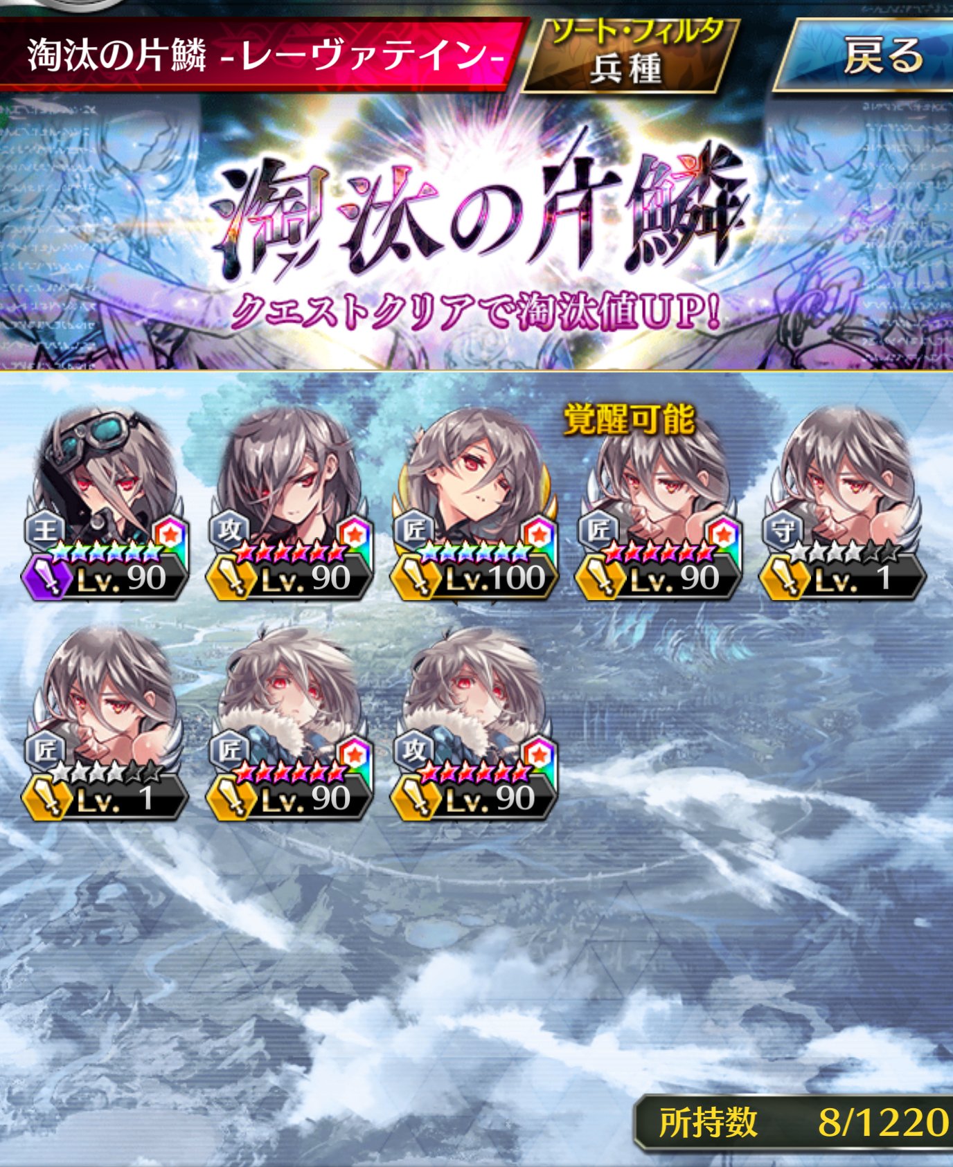 公式 ファントム オブ キル 海上編21開催中 アップデート 本日のメンテナンスにてver 10 2 0のアップデートを行いました 主なアップデート内容は以下の通りです 淘汰の片鱗のui改修 強化淘汰値をゲージ表示化 バトル 公式 ファントム オブ キル 海上編21開催中 アップデート 本日のメンテナンスにてver 10 2 0のアップデートを行いました 主なアップデート内容は以下の通りです 淘汰の片鱗のui改修 強化淘汰値をゲージ表示化 バトル