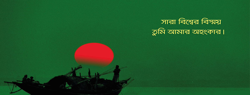 gkibria_'s tweet photo. Happy Victory day. https://t.co/PbbSHwsrH6