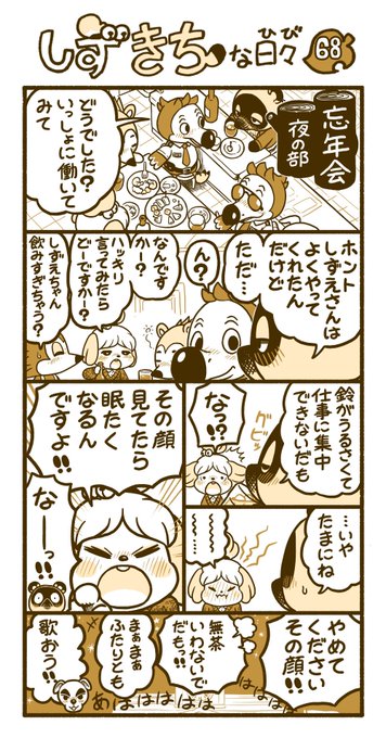 Animalcrossing を含むマンガ一覧 6ページ ツイコミ 仮 Animalcrossing を含むマンガ一覧 6ページ ツイコミ 仮