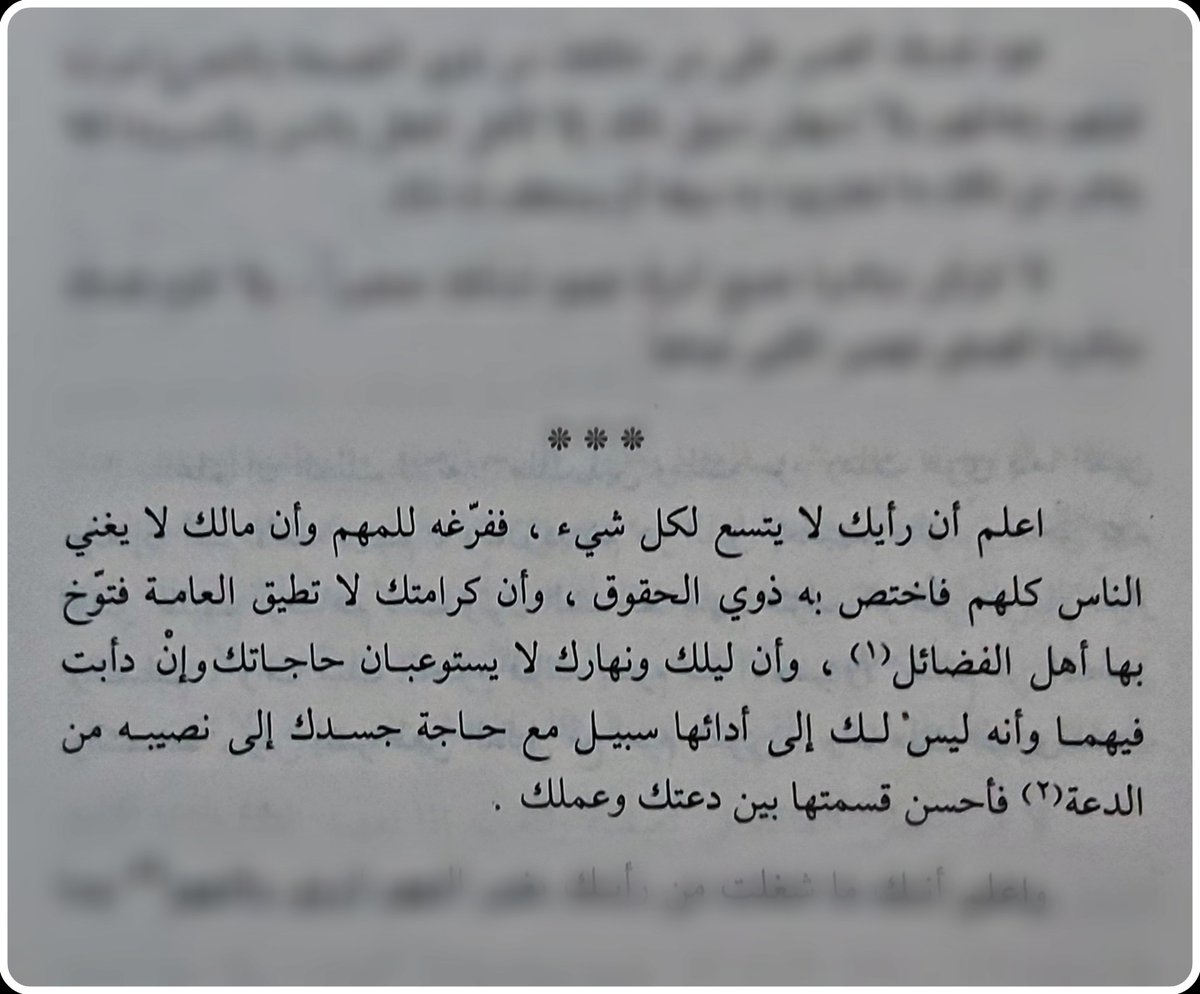 من كل بستان On Twitter قال ابن المقفع في الأدب الكبير في وصية جامعة ماتعة اعلم أن رأيك لا يتسع لكل شيء ففر غه للمهم وإن مالك لا يغني الناس كلهم فاختص