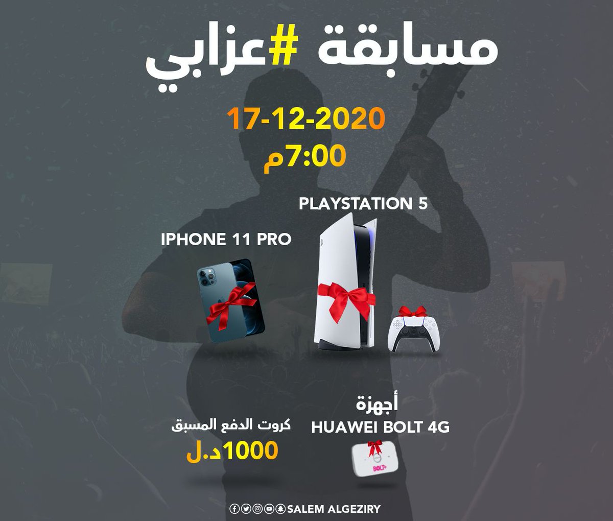 #عزابي