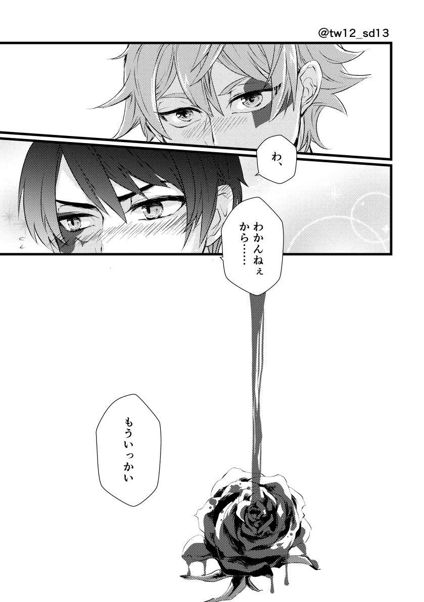 エスデュの日に上げたかったやつ。n億番煎じの出られない部屋ネタ
#twst_BL 