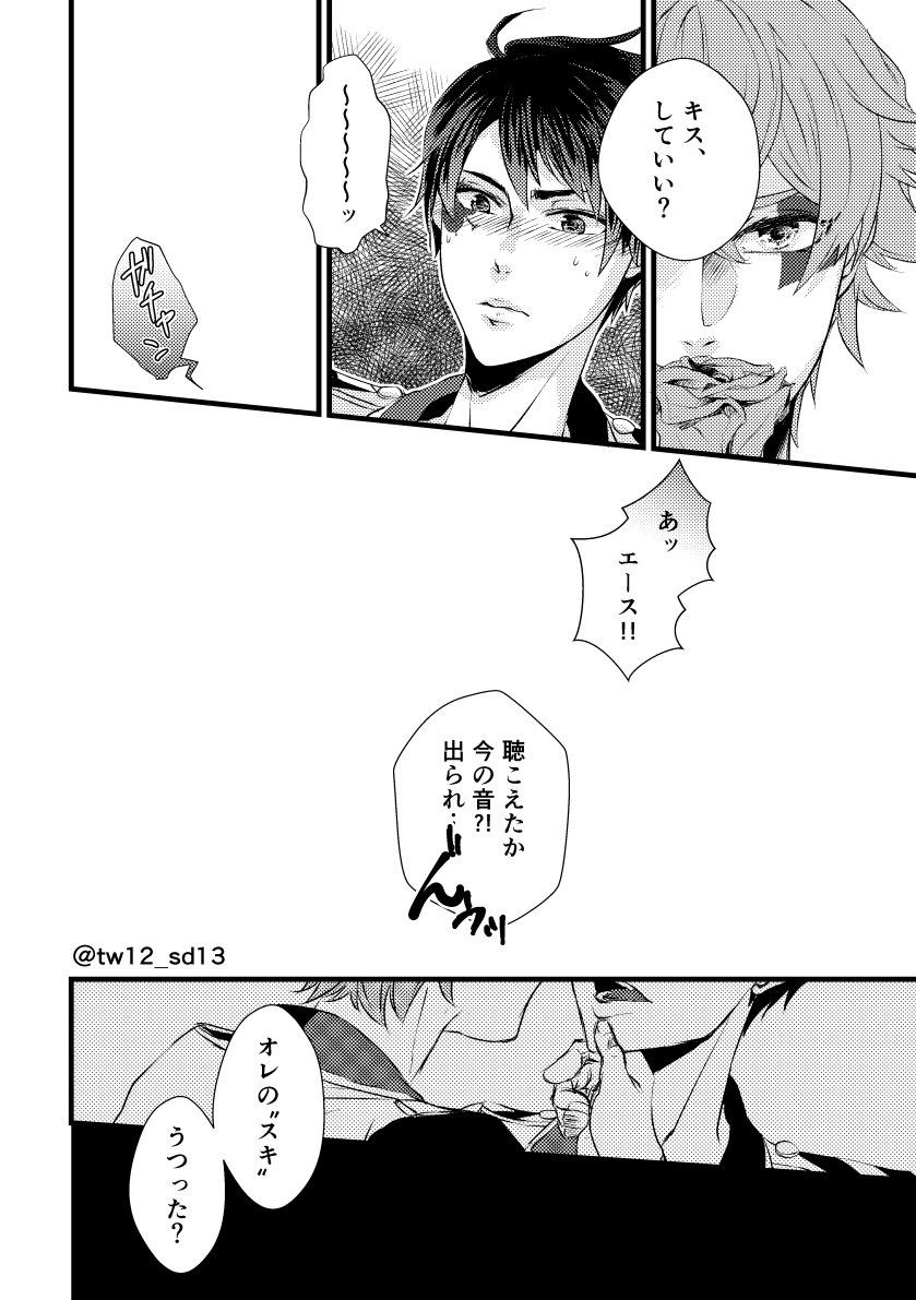 エスデュの日に上げたかったやつ。n億番煎じの出られない部屋ネタ
#twst_BL 