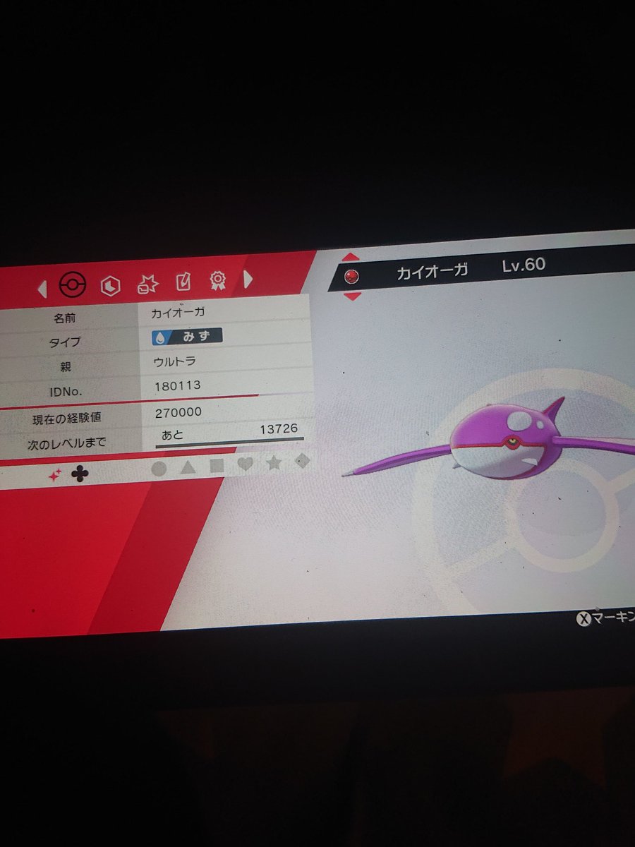 モア君 ほおずき 配布企画 ビクティニ 親 Pスクラップ カイオーガ 親 ウルトラ グラードン 親 ウルトラ 12月16日午前9時に締切 午後21時までには当選報告に行くからよろしく 参加方法 フォロー Rt 一言貰えるとありがたいです ポケモン