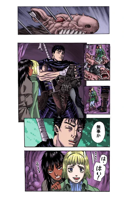 太古に朝目新聞に投稿したベルセルク&ハチワン
1/2 