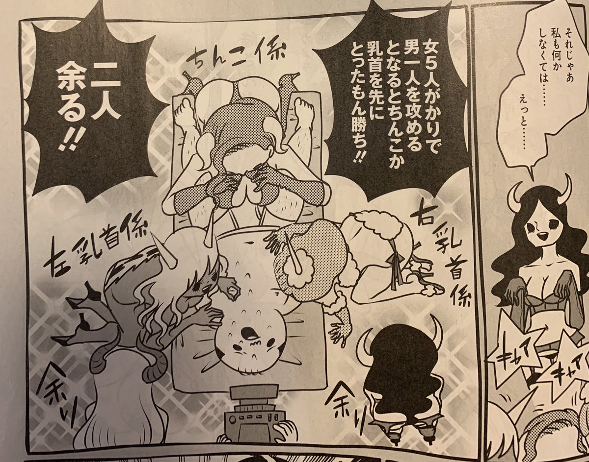 「地獄に堕ちてきたM男を五人の鬼が攻める」という謎の設定のAVに出演することになった私だがマジで困っていた!! というエピソードの『AV女優ちゃん』発売中の週刊SPA! に載ってるよ! 第一巻の単行本は今週土曜発売♡ チェックだね!→ https://t.co/Wuc12Ak5ed 