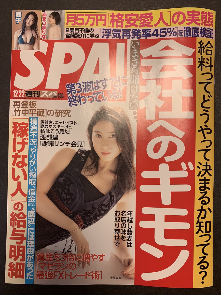 「地獄に堕ちてきたM男を五人の鬼が攻める」という謎の設定のAVに出演することになった私だがマジで困っていた!! というエピソードの『AV女優ちゃん』発売中の週刊SPA! に載ってるよ! 第一巻の単行本は今週土曜発売♡ チェックだね!→ https://t.co/Wuc12Ak5ed 