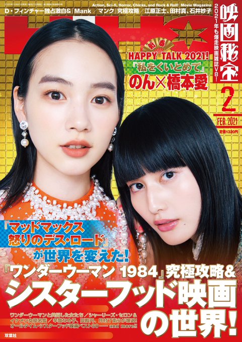 Nhk紅白歌合戦 の評価や評判 感想など みんなの反応を1時間ごとにまとめて紹介 ついラン Nhk紅白歌合戦 の評価や評判 感想など みんなの反応を1時間ごとにまとめて紹介 ついラン