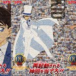 コナン放送1000回を記念して伝説の神回再起動!どの神回が再起動されるか推理をしよう!