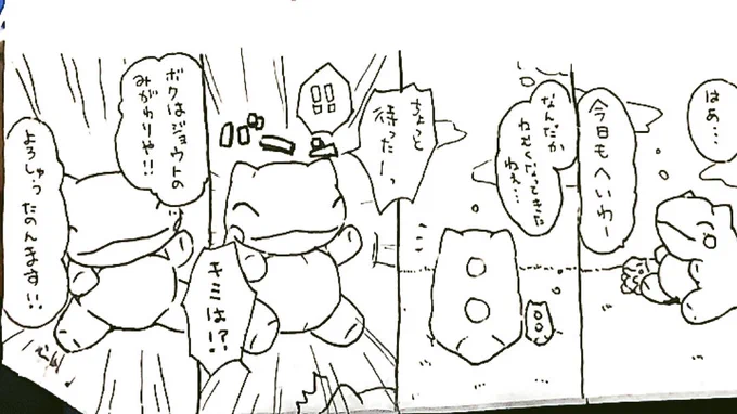 おはようございます。今日のみがわり劇場1246  #みがわり劇場 #pokeonsubstitute 