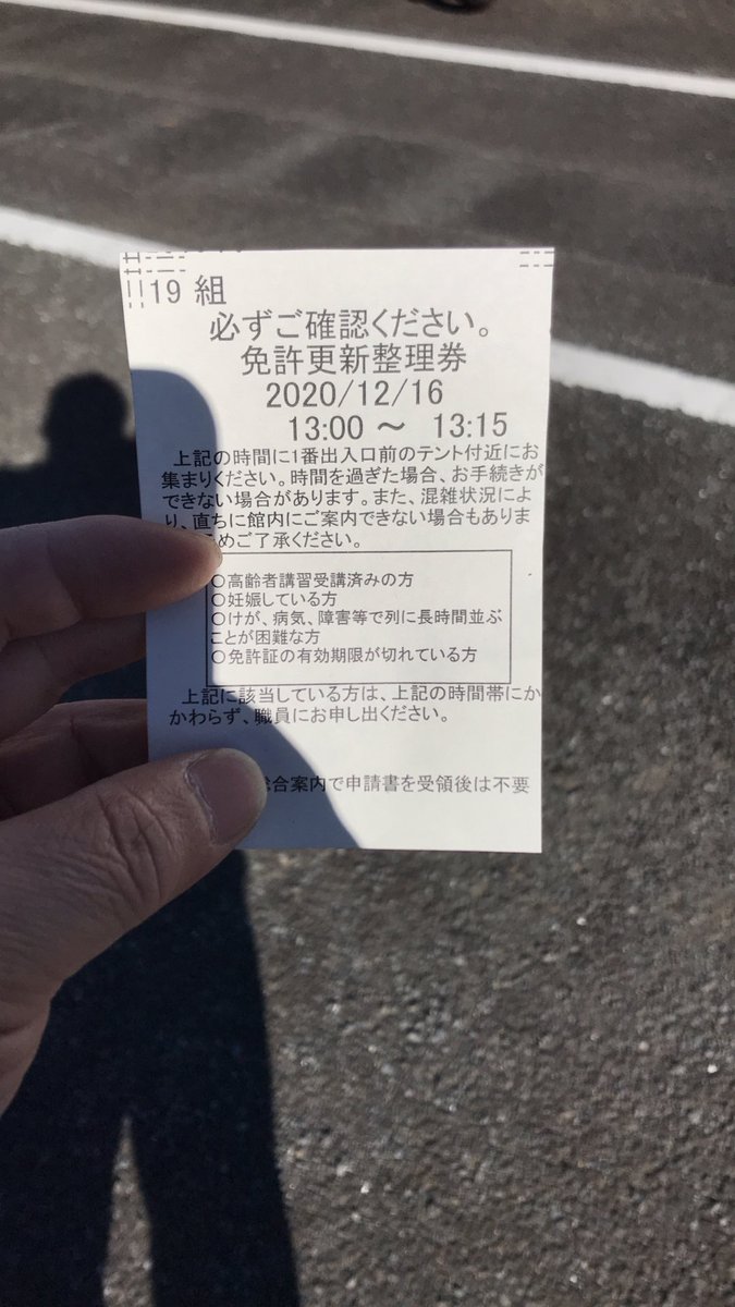 免許試験場 免許試験場
