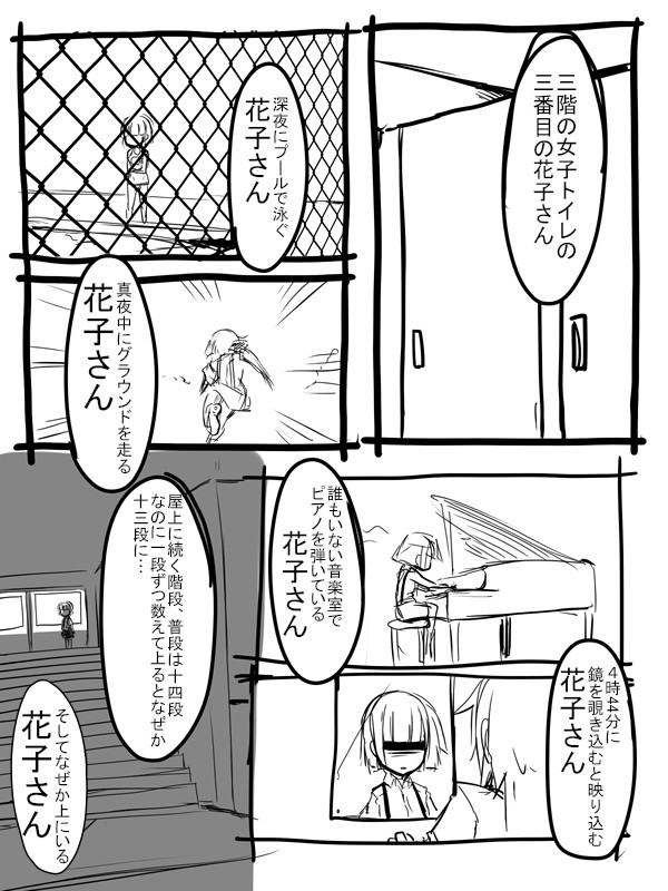 花子さんはみんなのおもちゃですわからよ… 