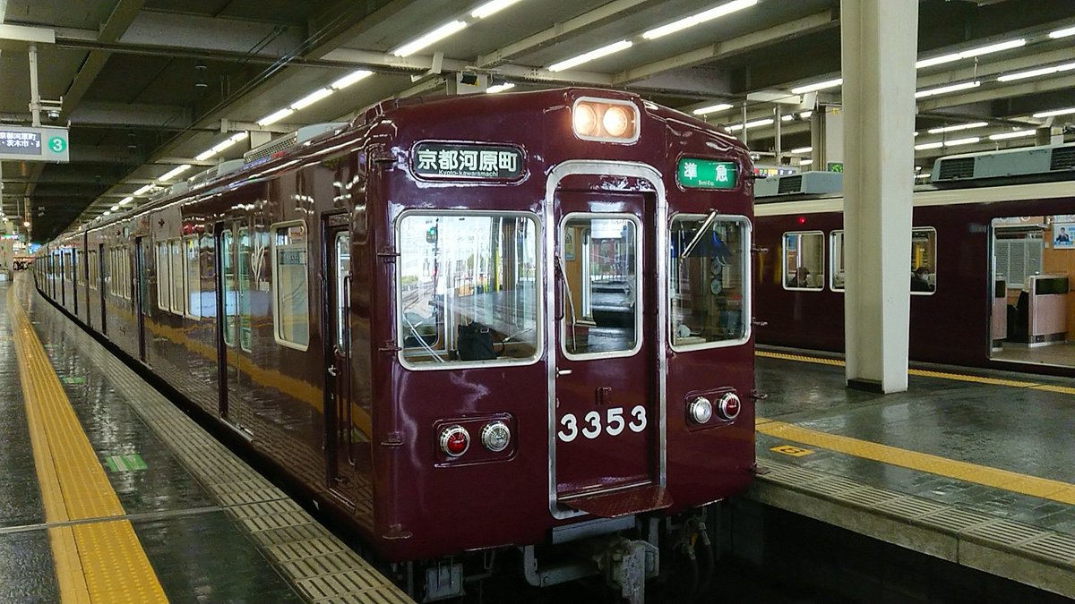 531353175304u's tweet photo. 阪急電車京都線3300系3329F 
大阪梅田駅
#阪急電車
#3300系
#3329F https://t.co/haPu5AEuNs