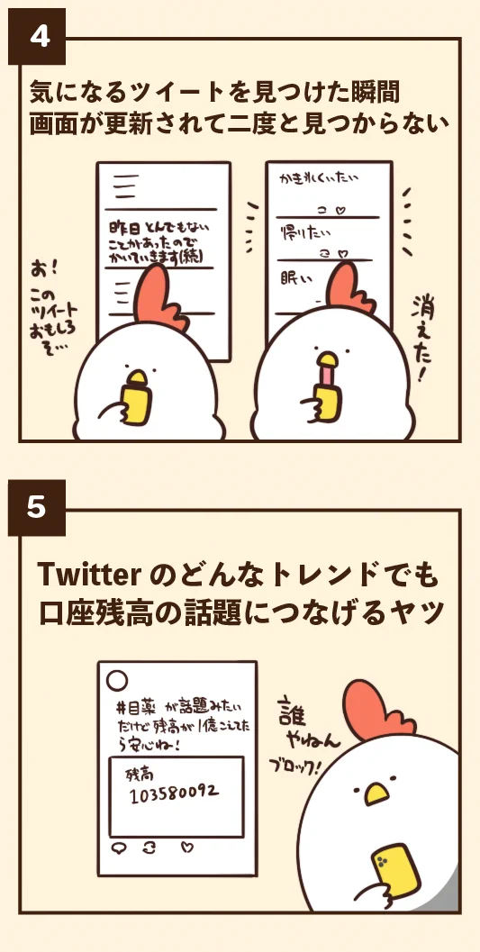 普段からネットを利用している人ならきっと共感するはず！ネットやSNSでイラッとする瞬間7選！