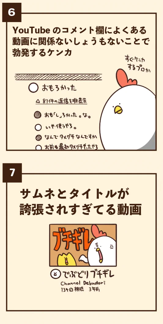 普段からネットを利用している人ならきっと共感するはず！ネットやSNSでイラッとする瞬間7選！