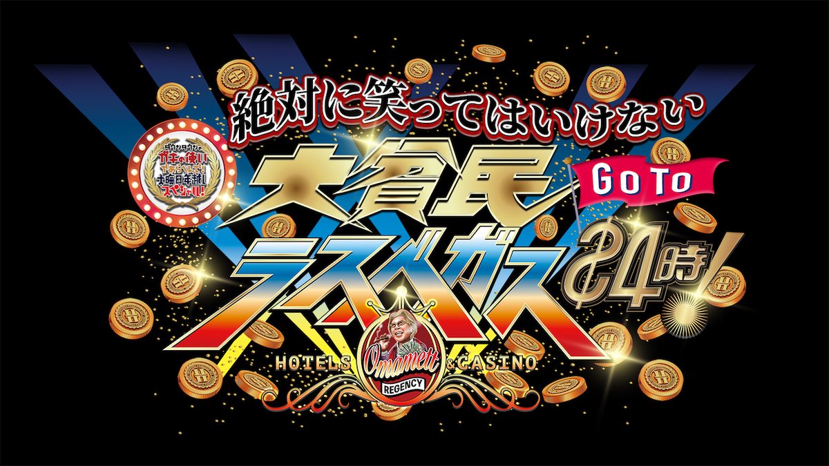 使い から の ガキ 何時 アンジャ渡部に報道陣から厳しい言葉飛ぶ「ガキの使いで来てるんじゃない！」