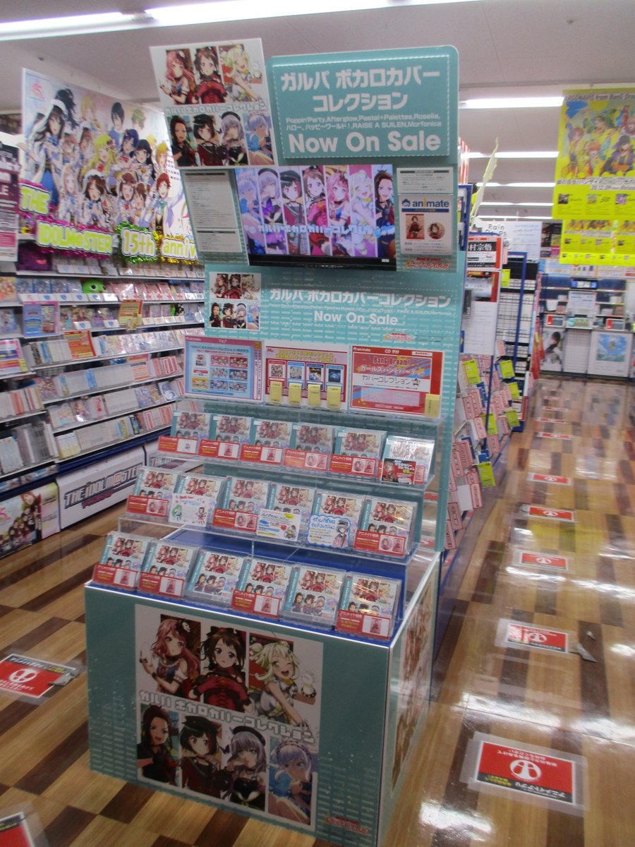 ট ইট র アニメイト池袋本店 7f商品情報 12 16発売cd Bang Dream バンドリ ガールズバンドパーティ ガルパ ボカロカバーコレクション 本日発売日アニよ 特典には 2l判ブロマイド 限定版にはさらに 缶バッジ が貰えるアニ 絵柄は 戸山
