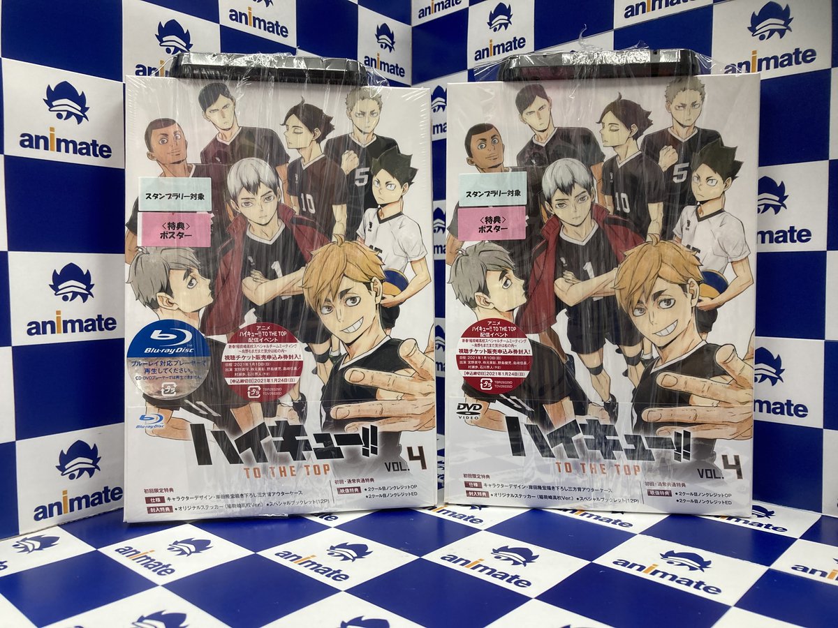 ビジュアル入荷情報】BD/DVD『ハイキュー!!TO THE TOP Vol.4』好評発売