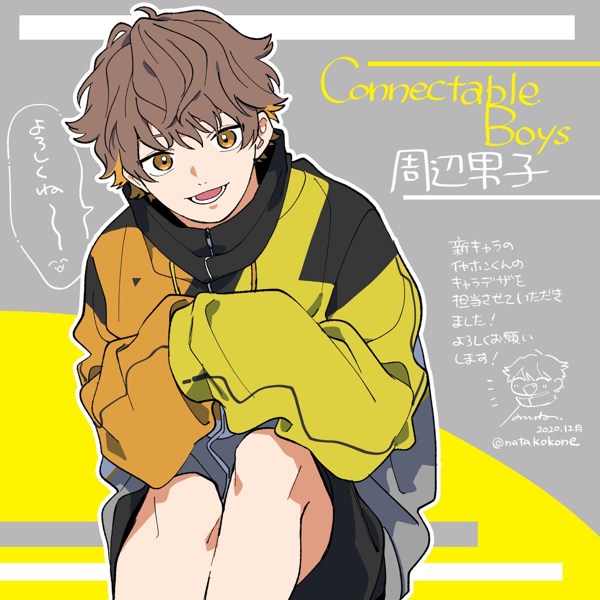 那多ここね おしらせ 周辺男子 の新キャラ イヤホンくんのキャラデザ 担当させていただきました よろしくね 周辺 男子 周辺機器擬人化漫画 Shuhendanshi 那多ここね おしらせ 周辺男子 の新キャラ イヤホンくんのキャラデザ 担当させていただきました よろしくね 周辺 男子 周辺機器擬人化漫画 Shuhendanshi