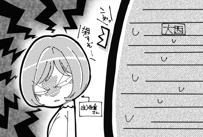 反省会で「覇気がありすぎて近づけない」と言われた佐倉さん? #toshitai #agqr #音泉 
