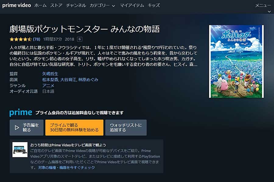 Av Watch A Twitter Amazon Prime Videoで映画ポケモン22作配信 T Co 6xc4w14imm ポケモン Amazon Av Watch A Twitter Amazon Prime Videoで映画ポケモン22作配信 T Co 6xc4w14imm ポケモン Amazon