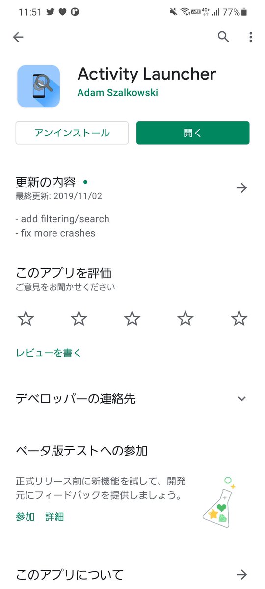 ひっき On Twitter こちらのアプリですね ショートカットでband Selection直で開けるようにしています