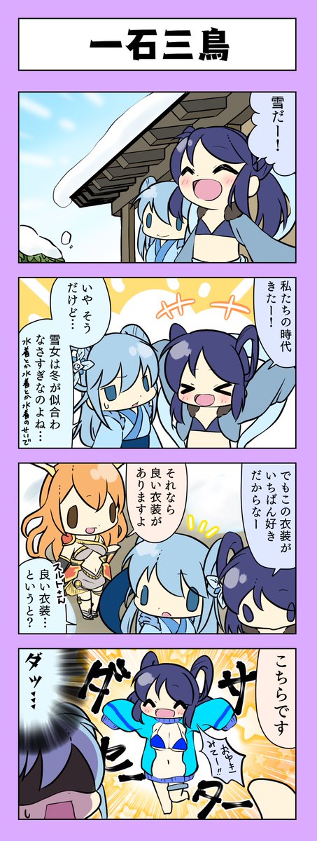 式姫4コマのtwitterイラスト検索結果 式姫4コマのtwitterイラスト検索結果