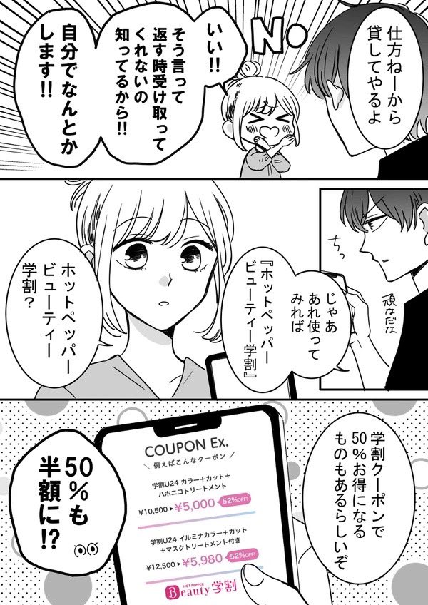 『美容院に行きたい!!けど・・』(1/2)
#ホットペッパービューティー学割 #PR
https://t.co/30Qd3oGmig 