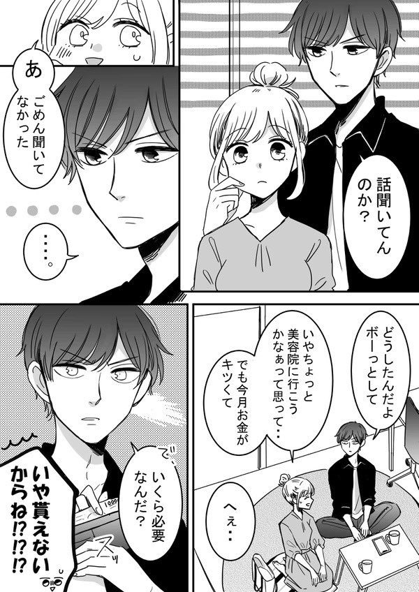 『美容院に行きたい!!けど・・』(1/2)
#ホットペッパービューティー学割 #PR
https://t.co/30Qd3oGmig 