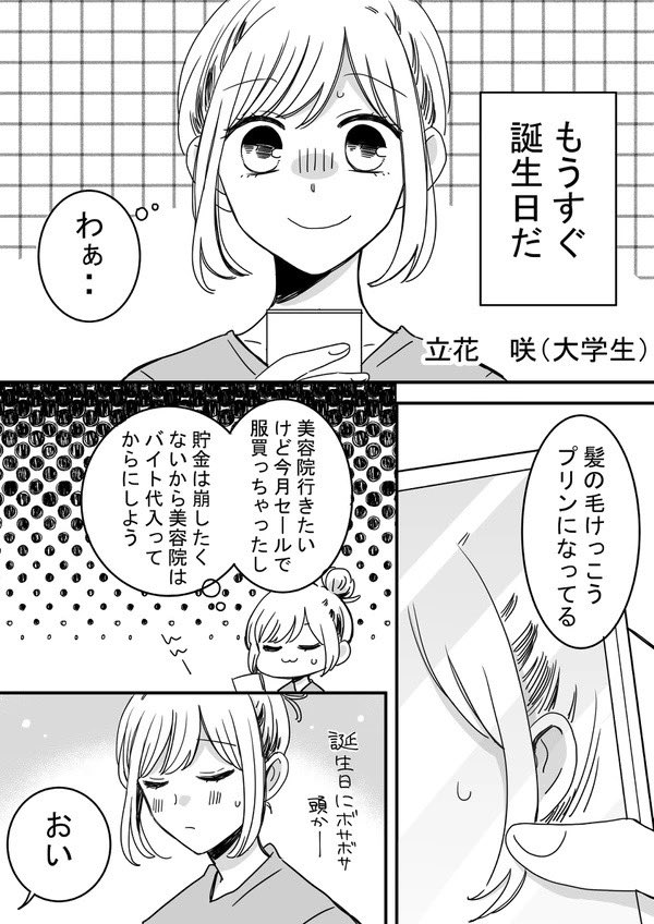 『美容院に行きたい!!けど・・』(1/2)
#ホットペッパービューティー学割 #PR
https://t.co/30Qd3oGmig 