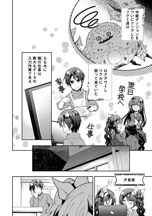 アルファポリス Web漫画 のんびりvrmmo記 を更新しました 次なる旅の目的は ファンタジー世界で 観光 の前に ツグミには何やら気になることがあるようで T Co Iz9ynsg5dk アルファポリス アルファポリス Web漫画 のんびりvrmmo記 を更新しました 次なる旅の目的は ファンタジー世界で 観光 の前に ツグミには何やら気になることがあるようで T Co Iz9ynsg5dk アルファポリス