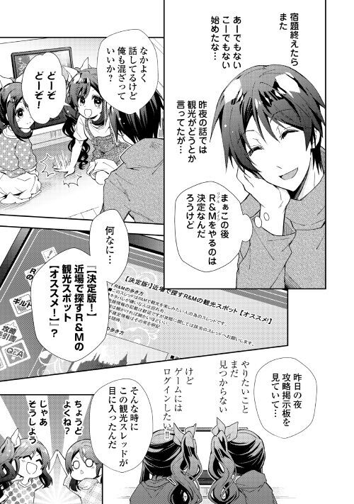 تويتر アルファポリス على تويتر Web漫画 のんびりvrmmo記 を更新しました 次なる旅の目的は ファンタジー世界で 観光 の前に ツグミには何やら気になることがあるようで T Co Iz9ynsg5dk アルファポリス T Co Qzvb50qpbk تويتر アルファポリス على تويتر Web漫画 のんびりvrmmo記 を更新しました 次なる旅の目的は ファンタジー世界で 観光 の前に ツグミには何やら気になることがあるようで T Co Iz9ynsg5dk アルファポリス T Co Qzvb50qpbk