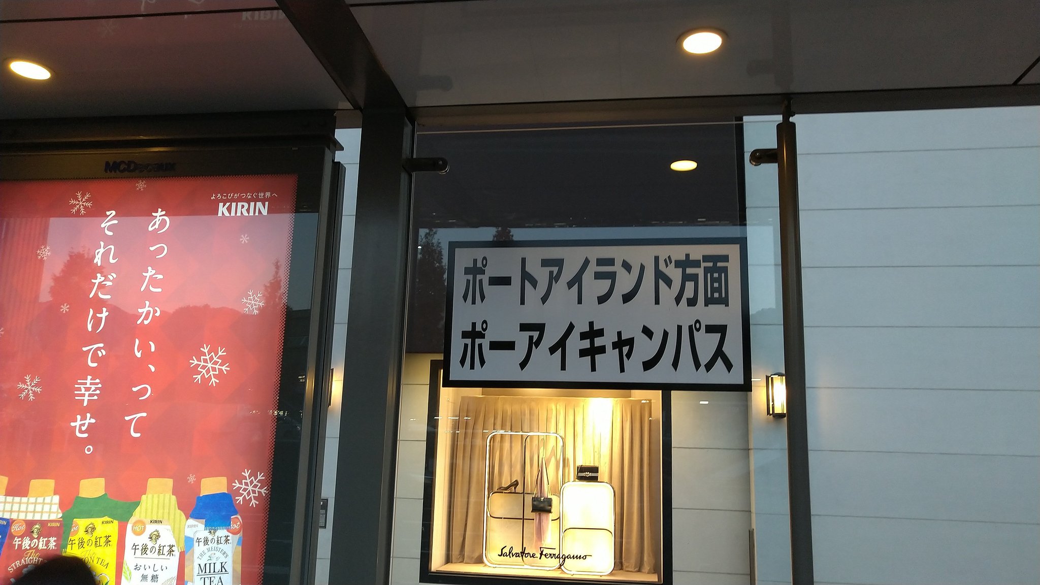 くにさん 三宮発着の 神姫バス各線と 三宮 旧そごうの神戸阪急前乗場 ポートアイランドの神姫バスをニコパで乗継割引あり てづバ神戸 は三宮からポートアイランド方面行神姫バス神戸商工会議所前下車徒歩3分で
