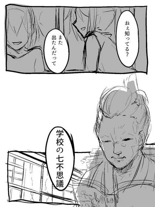 学校の怪談も都市伝説みたいなものですわからよ… 