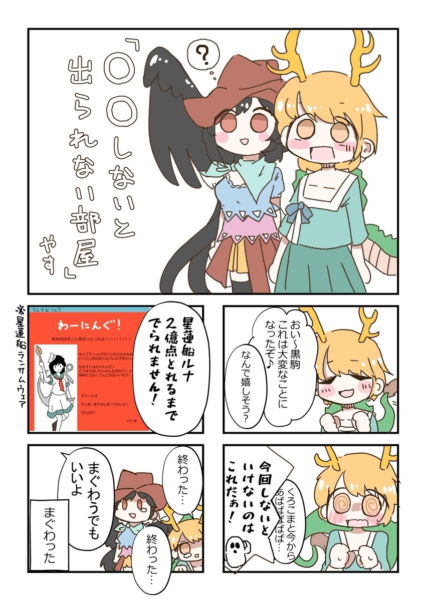 過去に描いたさきやちまんが
展開がすべて同じすぎる 