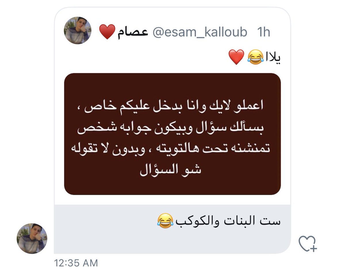 walidk996's tweet photo. @jouda_amal @esam_kalloub ضيفي عليها كمان ست البنات كلهم واجملهم كمان 😌 https://t.co/GPEhZLRMDF