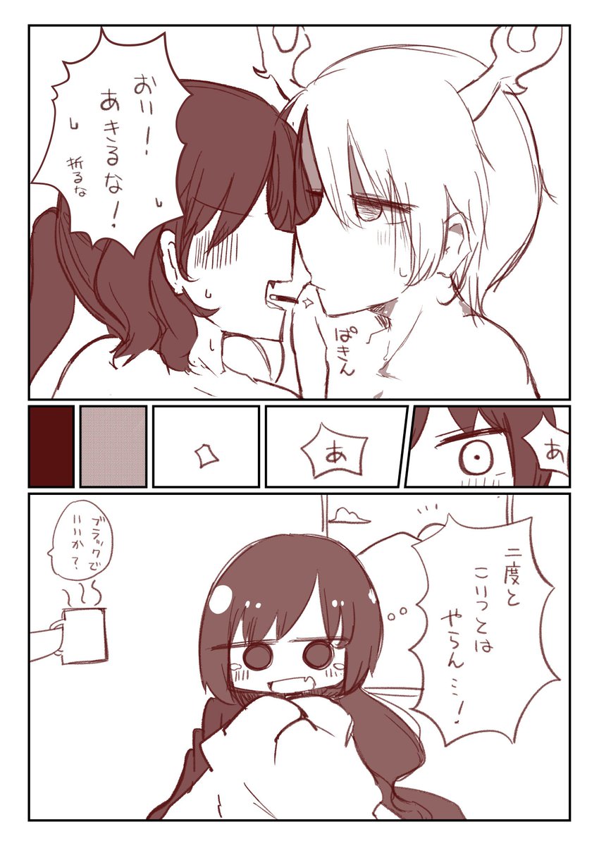 過去に描いたさきやちまんが
展開がすべて同じすぎる 