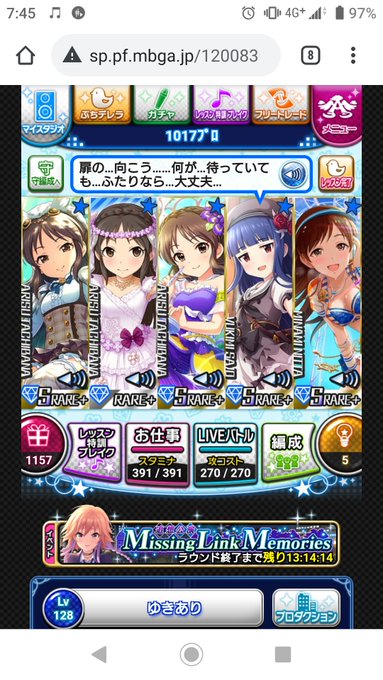 悲報 モバゲー ついにガラケー版が終了し話題に 怪盗ロワイヤルとか人気だった アバター懐かしい など まとめダネ 悲報 モバゲー ついにガラケー版が終了し話題に 怪盗ロワイヤルとか人気だった アバター懐かしい など まとめダネ