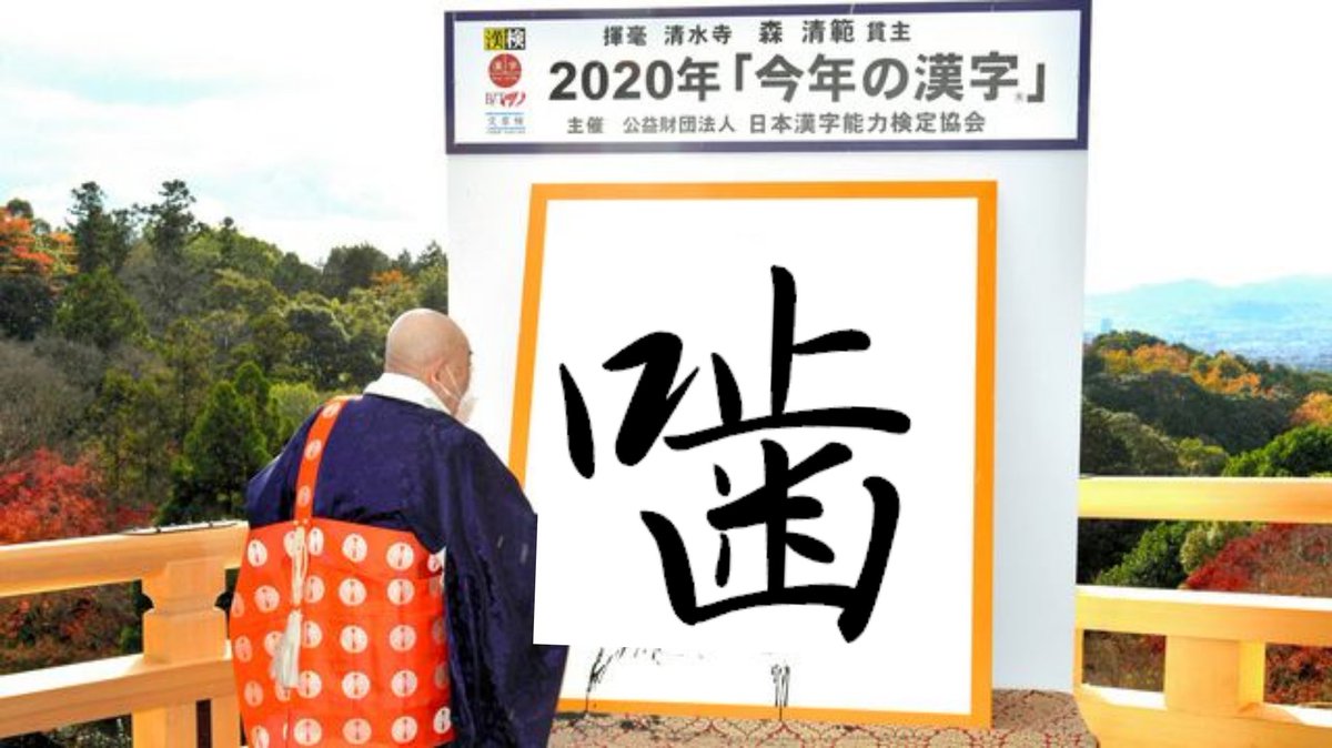 マンゴーわかちゃん 合言葉はタルタルチキン なぜか宮崎県では今年の漢字が パワーベイ みちゅなが大喜利 じょんじょん マンゴーわかちゃん 合言葉はタルタルチキン なぜか宮崎県では今年の漢字が パワーベイ みちゅなが大喜利 じょんじょん