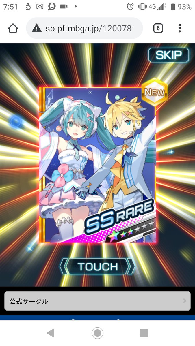 みゃんこ シオン島 モバゲーのガラケーが終了したらしいので 本家行ってみた こんな所で運使いたくはなかったなぁ 無料10連 みゃんこ シオン島 モバゲーのガラケーが終了したらしいので 本家行ってみた こんな所で運使いたくはなかったなぁ 無料10連
