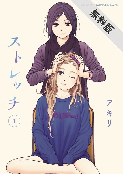 慧子のtwitterイラスト検索結果