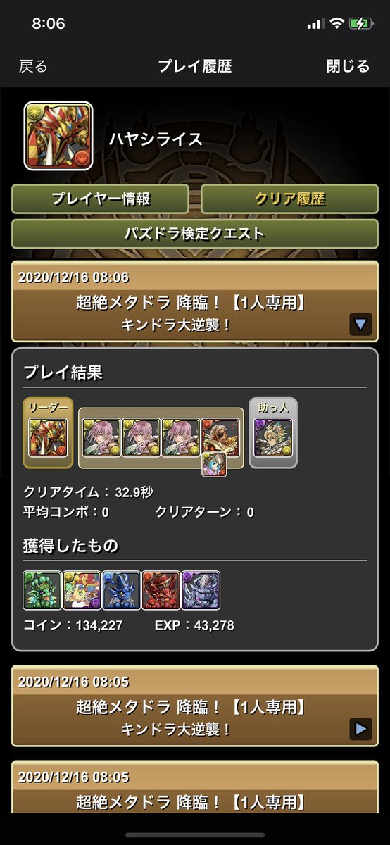 メタドラのtwitterイラスト検索結果