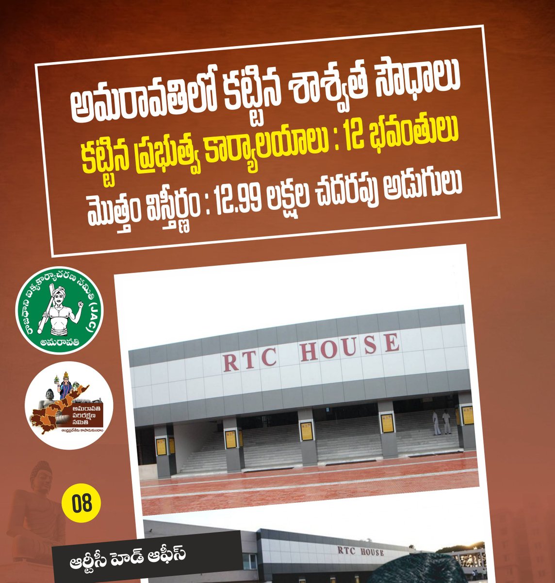 KrishnaaCAN's tweet photo. ఓ ఆంధ్రుడా.. వేధింపులు, అరాచకాలు, అన్యాయాలు, నాదాకా రాలేదు...కదా అని చూస్తూ ఉండకు.. నీ దాకా రావటానికి ఎంతో సమయం పట్టదు.. ఇకనైన మేలుకో.. నీ రాష్ట్రాన్ని కాపాడుకో.. #AmaravatiFarmersNeedYou- Addala.K -VK https://t.co/hg0VYSGp1x