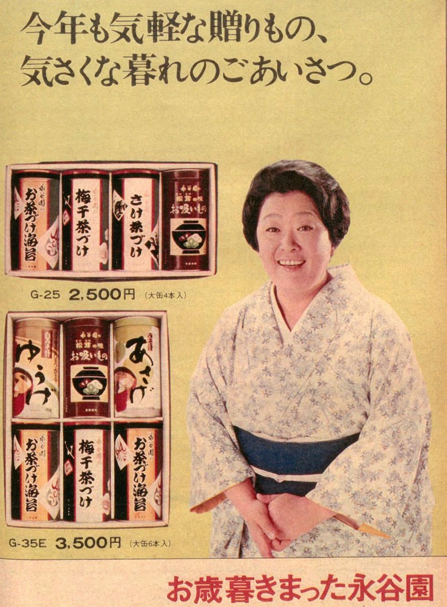 京塚 昌子