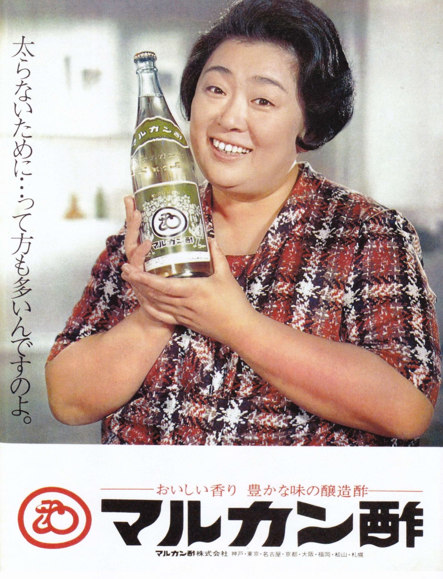 らくはく 京塚昌子 さんが出演されている様々な広告です 新派 の名優 あるいは 肝っ玉かあさん の主人公 大正五三子役で知られていますが 多くの企業でイメージキャラクターに起用されているようです 元祖 Cmの女王 ではないのでしょうか らくはく 京塚昌子 さんが出演されている様々な広告です 新派 の名優 あるいは 肝っ玉かあさん の主人公 大正五三子役で知られていますが 多くの企業でイメージキャラクターに起用されているようです 元祖 Cmの女王 ではないのでしょうか