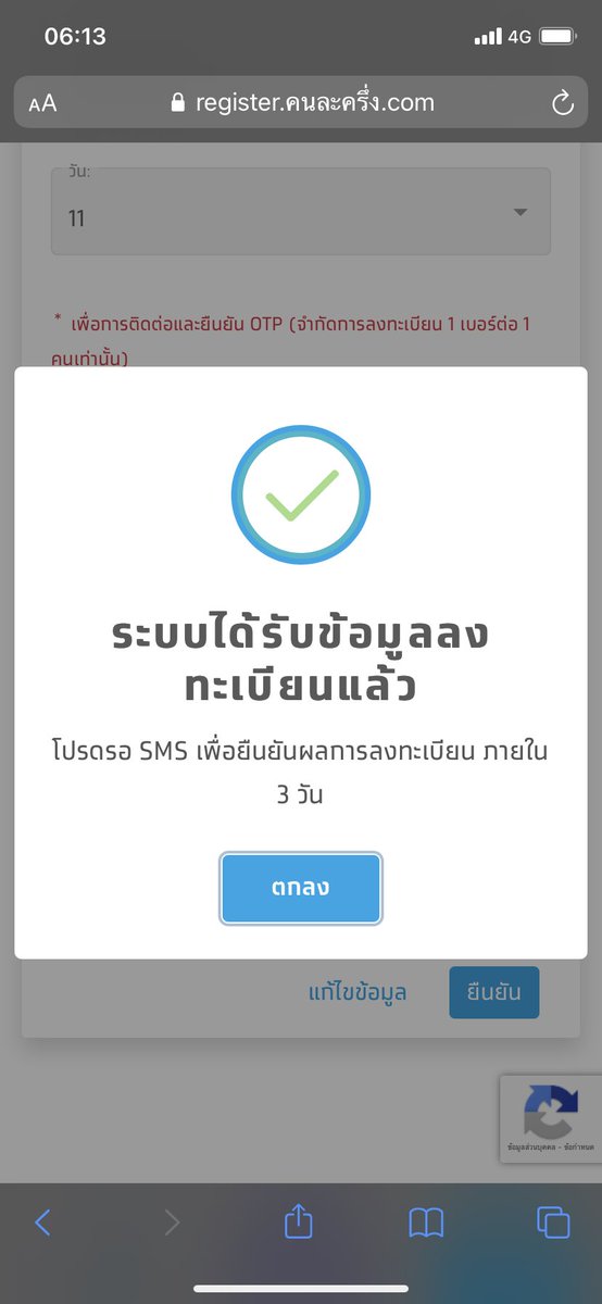 landppr's tweet photo. วานคนที่เคยทำช่วยบอกทีว่าแบบนี้คือได้ใช่มั้ยคะ ถ้าได้สุ่มแจก 50 บาท 2 คนค่ะ แค่รี 🙏🏼🙏🏼🙏🏼 #คนละครึ่งเฟส2 https://t.co/M59S1Fx3ox